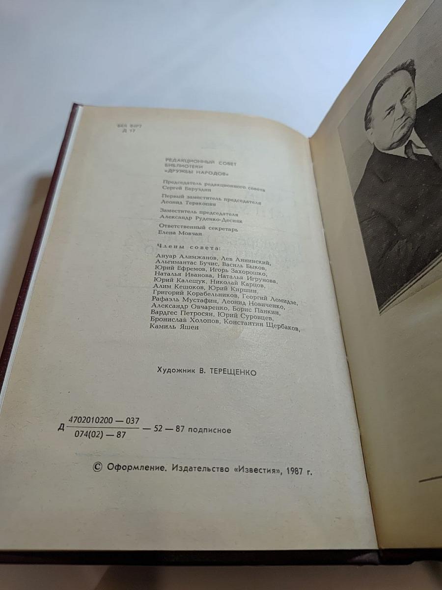 Государева почта. Заутреня в Рапалло