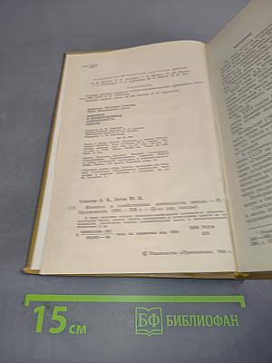 Финансы и хозяйственная деятельность школы