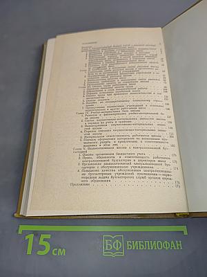 Финансы и хозяйственная деятельность школы