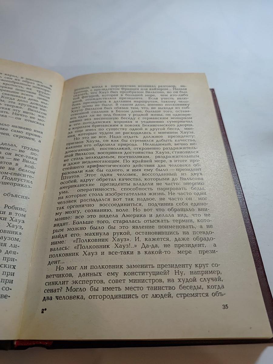 Государева почта. Заутреня в Рапалло