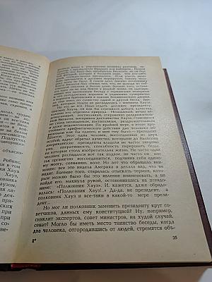 Государева почта. Заутреня в Рапалло