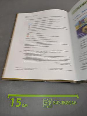 Русский язык. Учебник для 4 класса. В двух частях. Часть первая