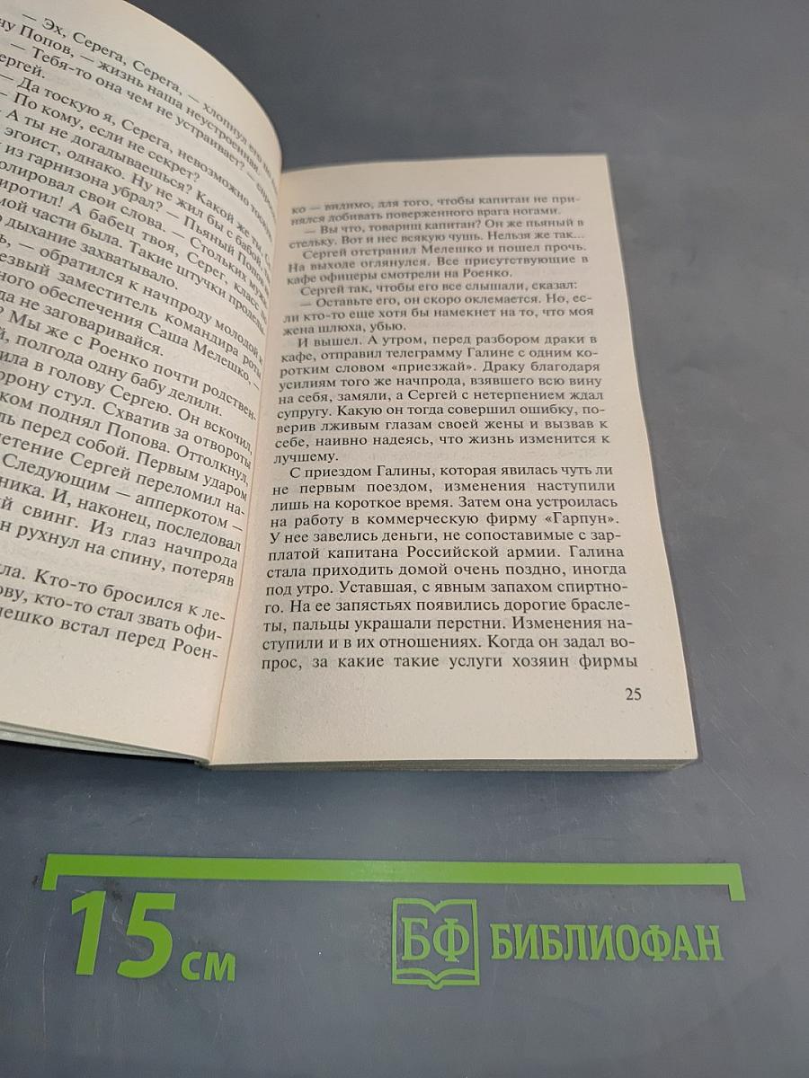 До первого выстрела