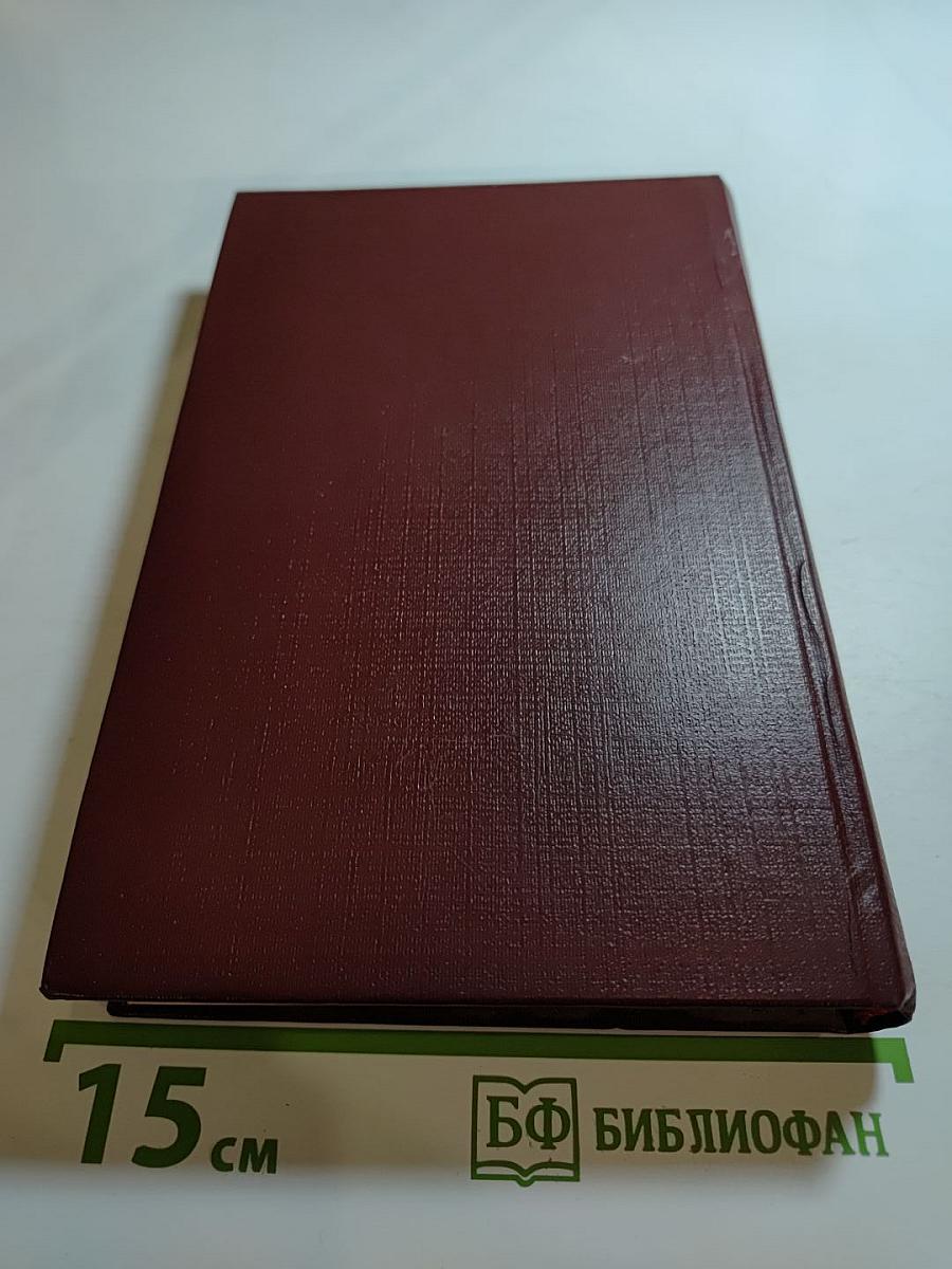 Государева почта. Заутреня в Рапалло