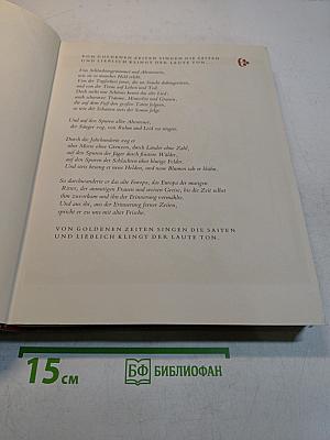 Von goldenen Zeiten...