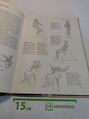 Книга о лице и теле