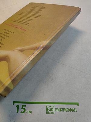 Книга о лице и теле