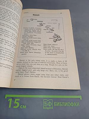 Знакомимся с Америкой. Книга по страноведению 8-10