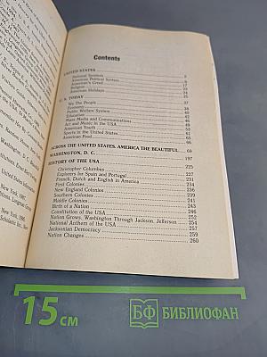 Знакомимся с Америкой. Книга по страноведению 8-10
