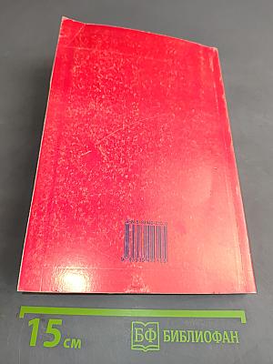 Знакомимся с Америкой. Книга по страноведению 8-10