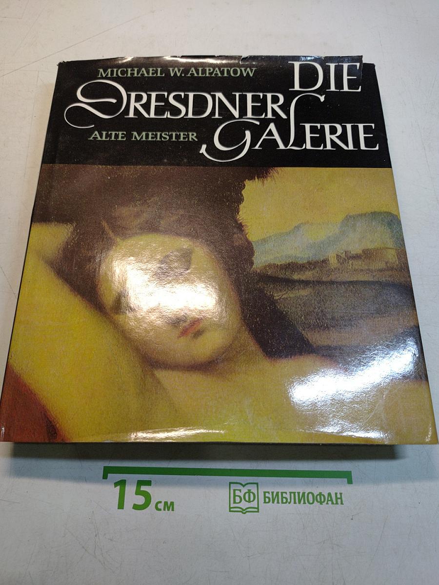 Die Dresdner Galerie. Alte Meister