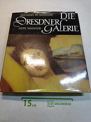 Die Dresdner Galerie. Alte Meister