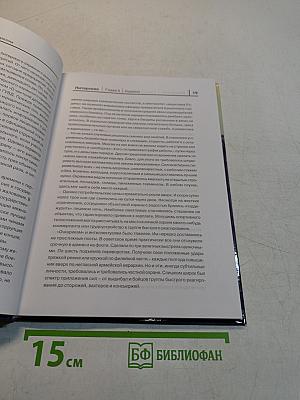Питерские. Первая книга-очерк о частной охране