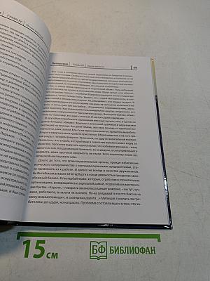 Питерские. Первая книга-очерк о частной охране
