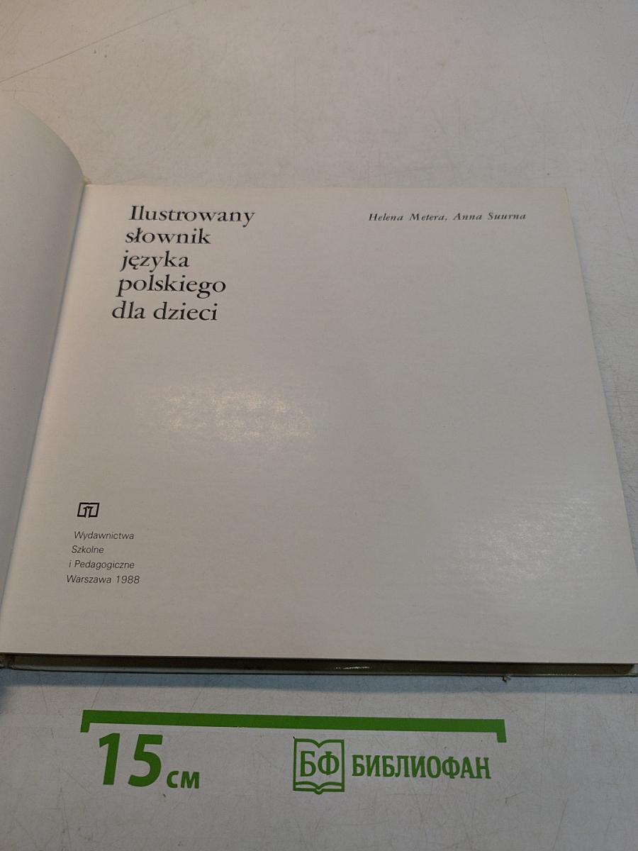 Ilustrowany słownik języka polskiego dla dzieci