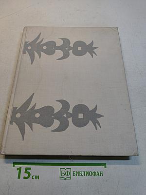 Серебряная книга сказок