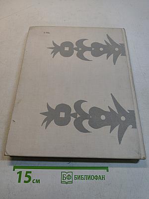 Серебряная книга сказок