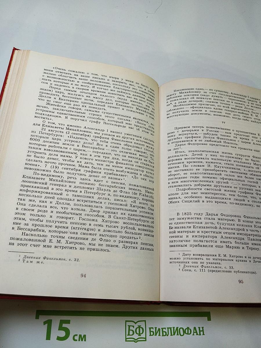 Избранное