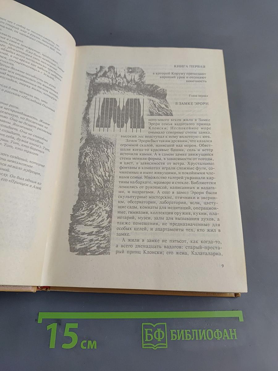 Повелители мечей