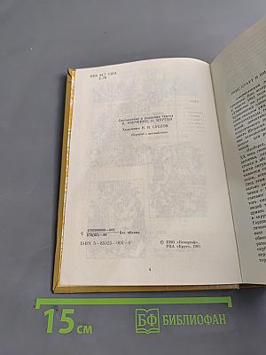 Прочитай — шему. Смерть