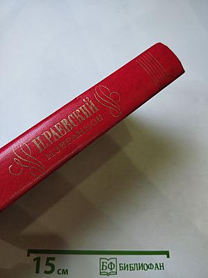 Избранное