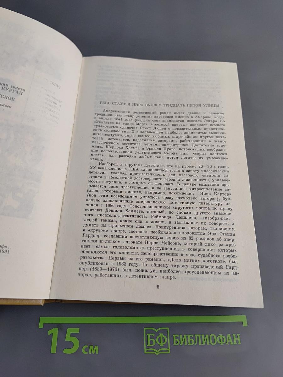 Прочитай — шему. Смерть