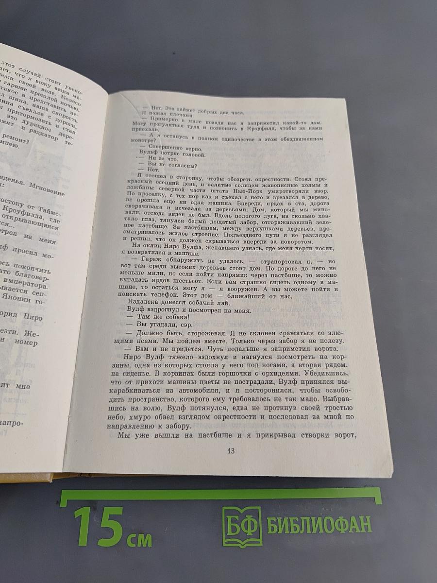Прочитай — шему. Смерть