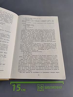 Прочитай — шему. Смерть