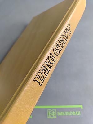 Прочитай — шему. Смерть