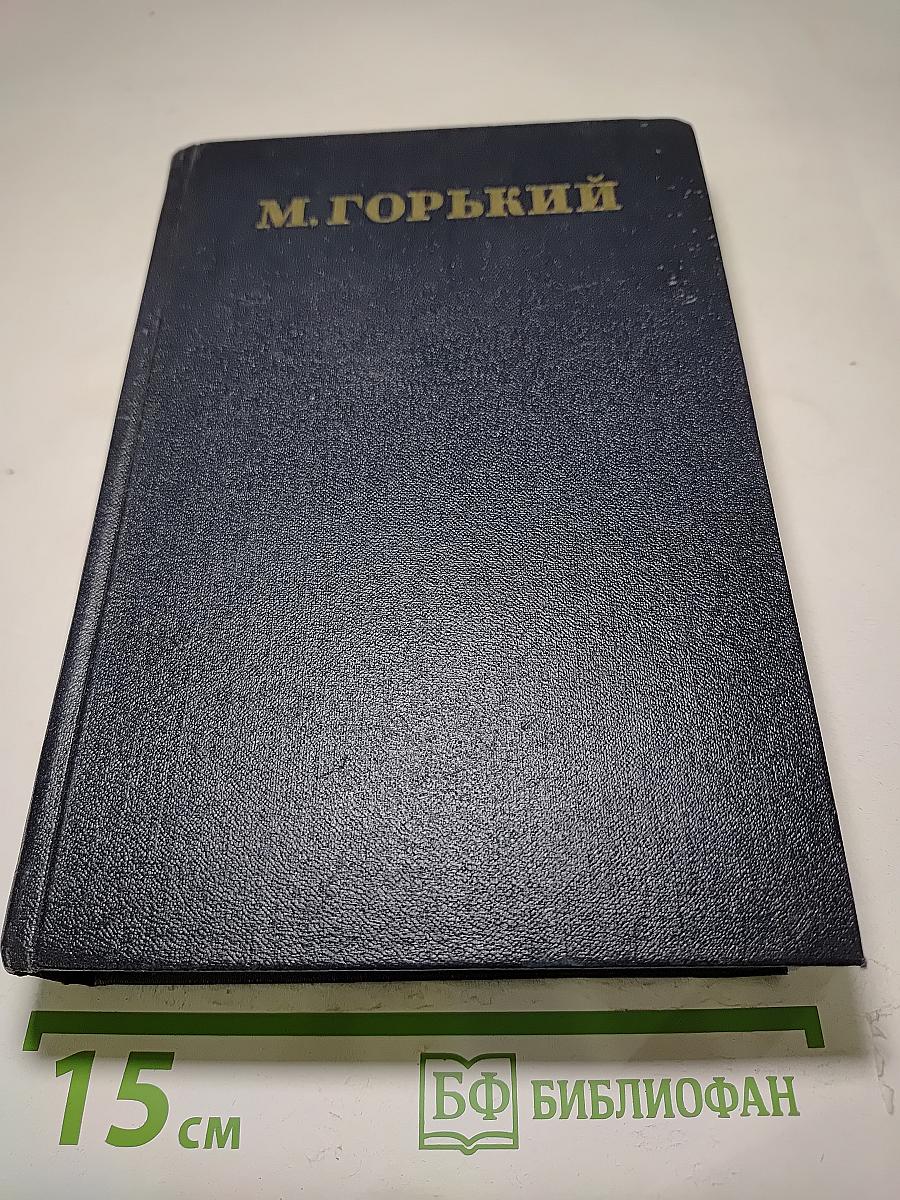 Собрание сочинений. Том III