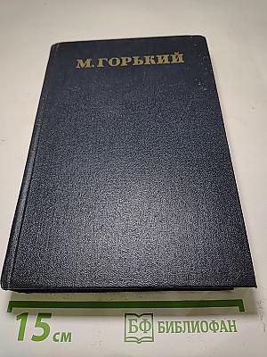 Собрание сочинений. Том III