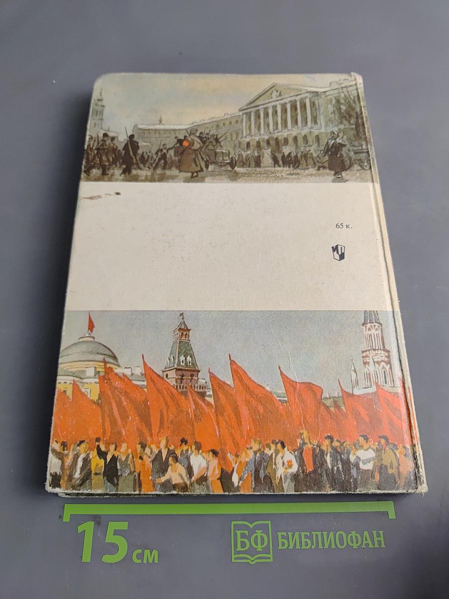 The Life of Lenin