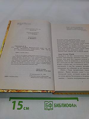 Браслет Агаcфера