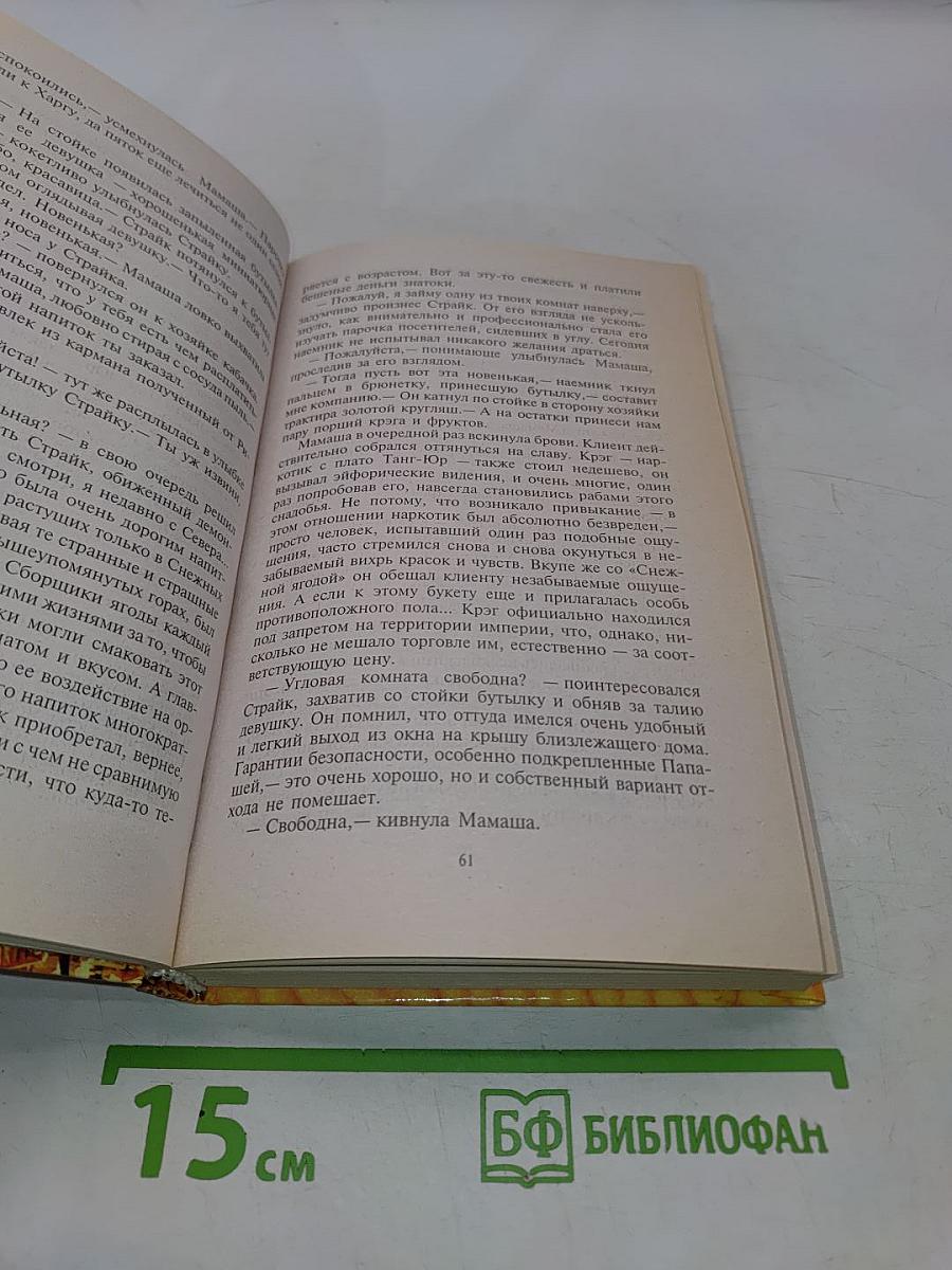Браслет Агаcфера