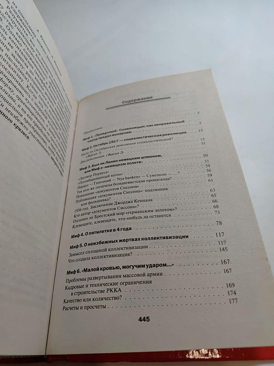 10 мифов об СССР