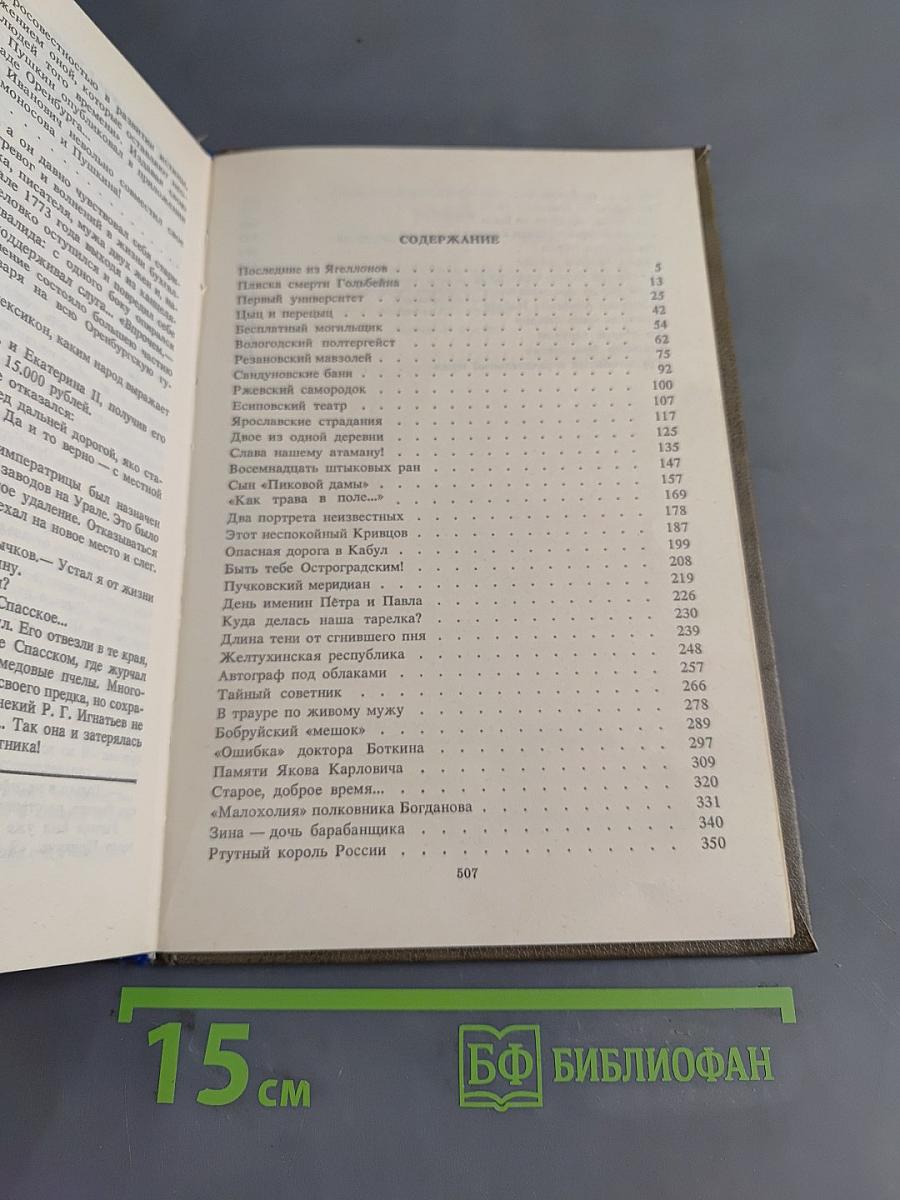 Исторические миниатюры
