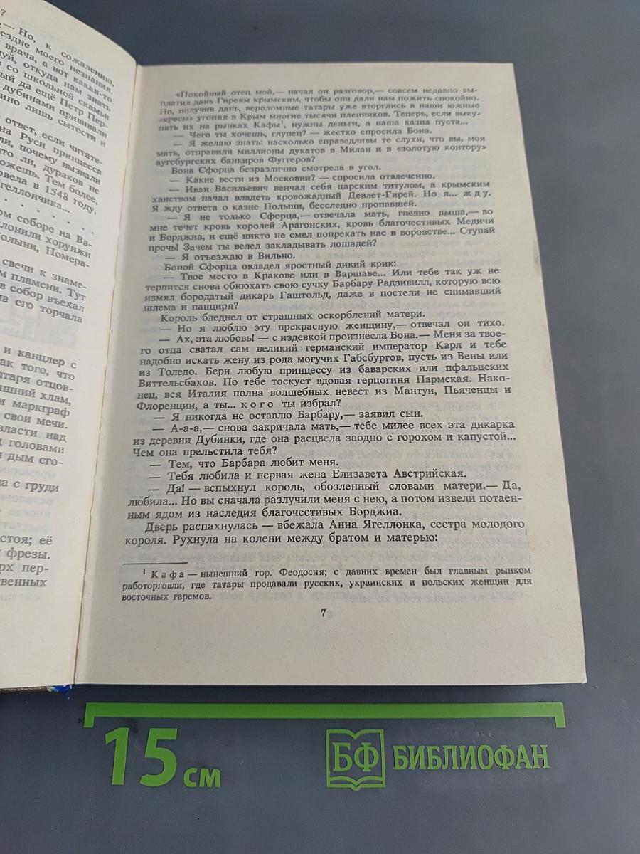 Исторические миниатюры