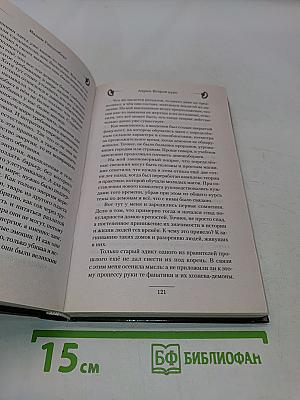 Аврия. Второй курс