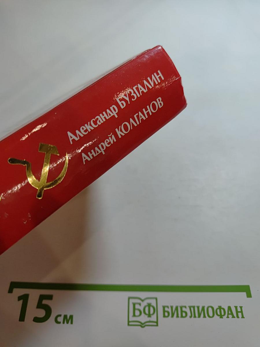 10 мифов об СССР