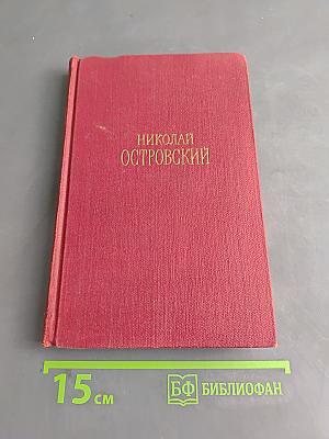 Рожденные бурей