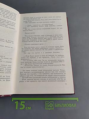 Избранные произведения. Том второй. Разбитая жизнь, или Волшебный рог Оборона