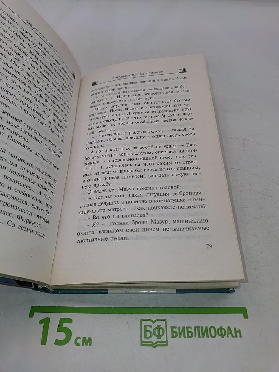 Призраки