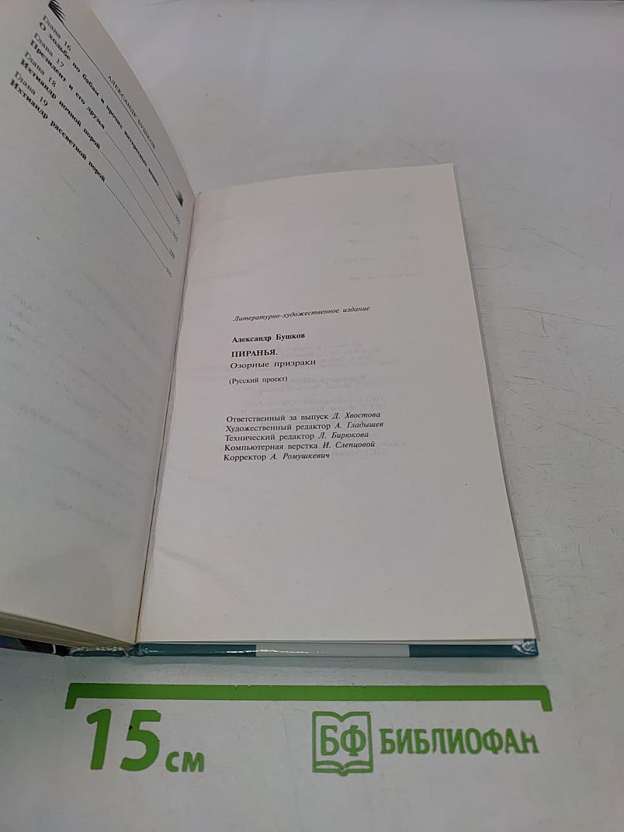 Призраки