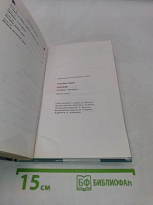 Призраки