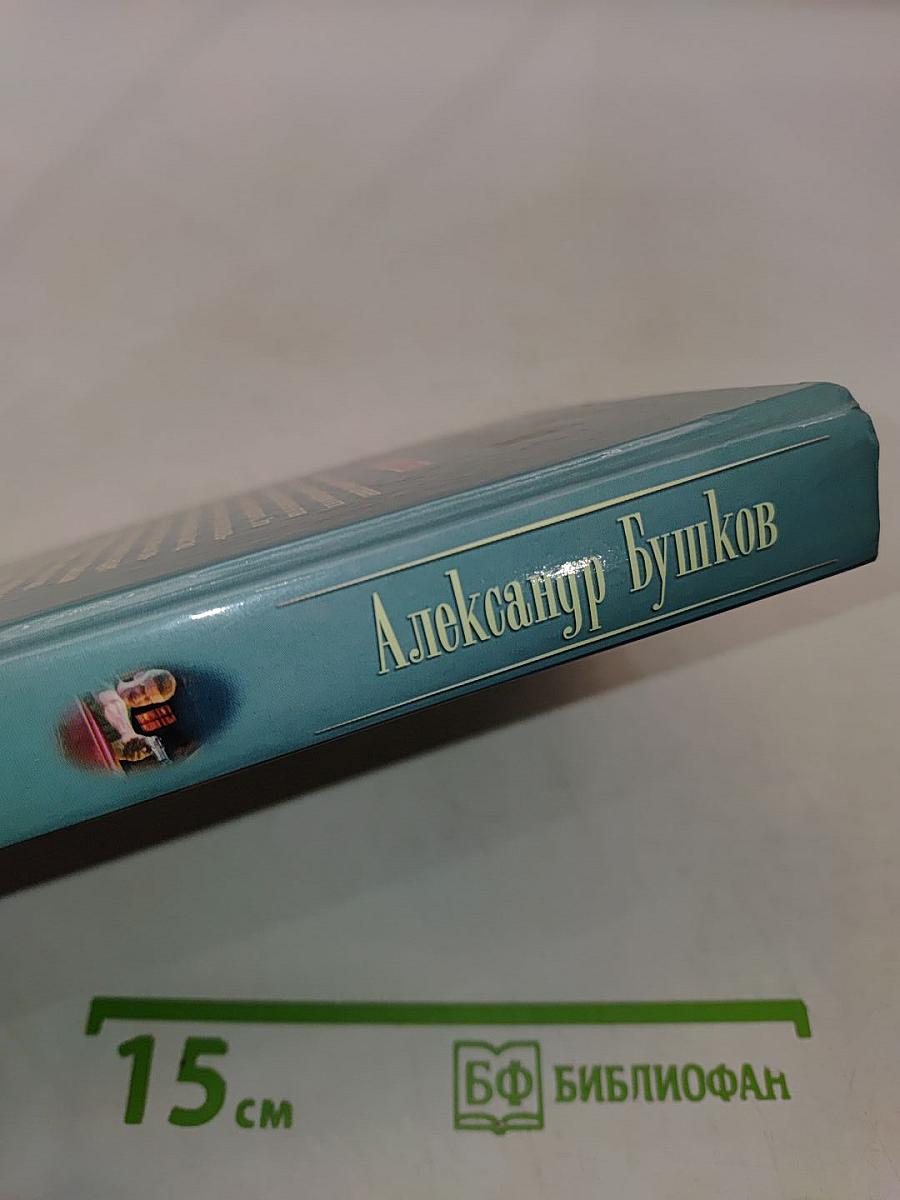 Призраки