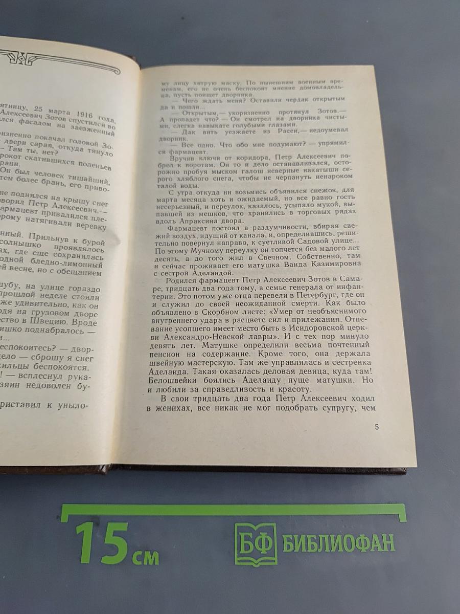 Архив