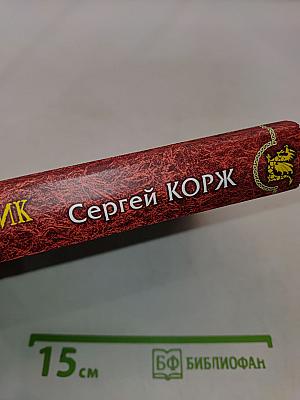 Последний ученик магистра
