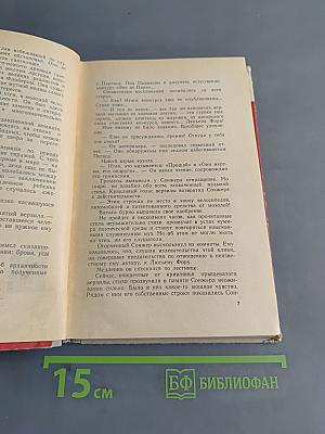 Анри Барбюс. Жизнь замечательных людей