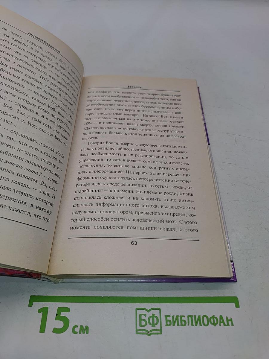 Из темноты