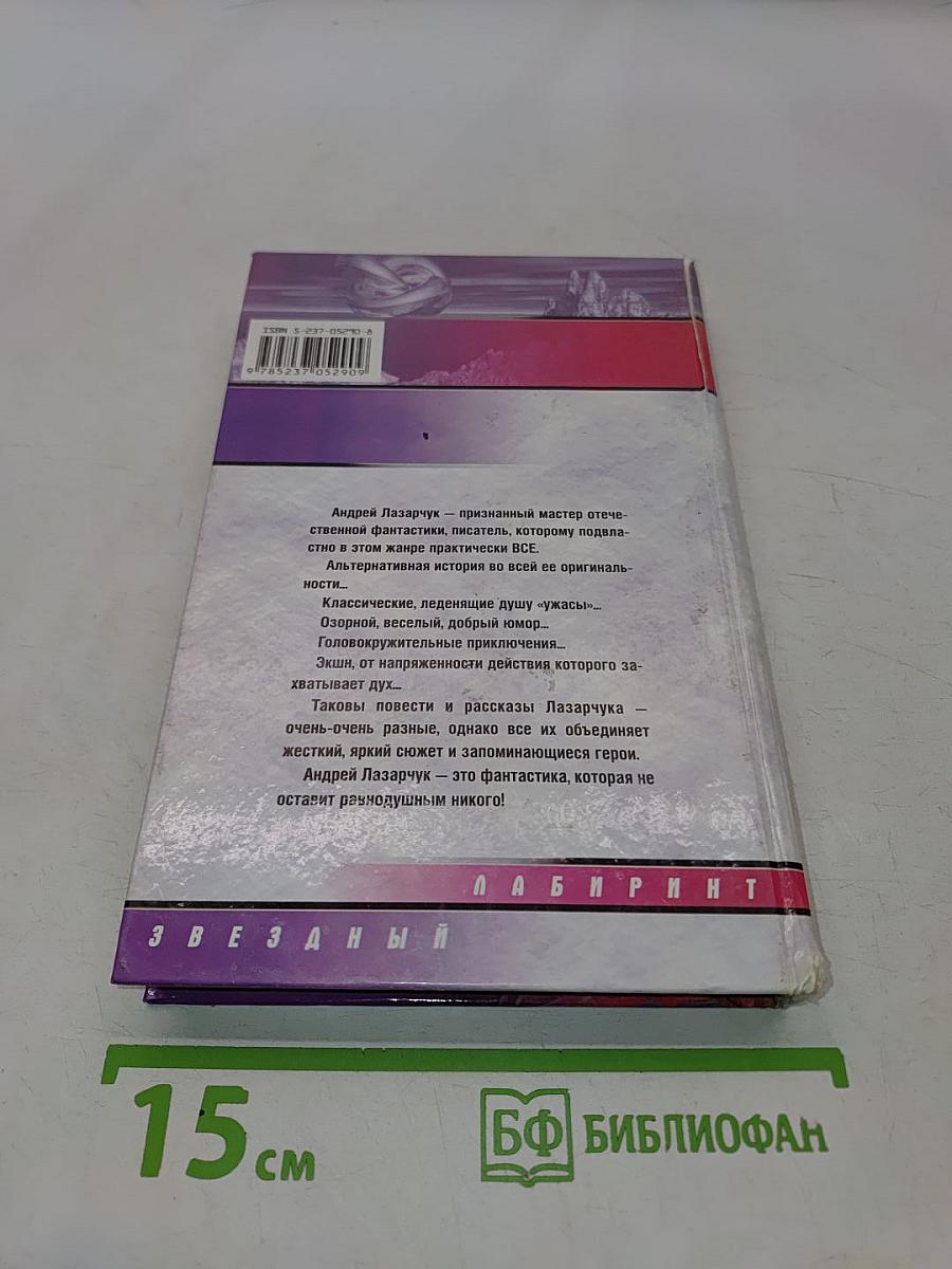 Из темноты